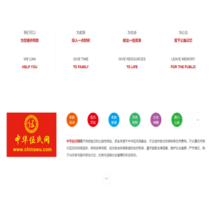 中华伍氏网 | 团结世界伍氏宗亲 凝聚天下伍氏力量！