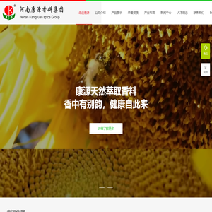 己酸乙酯_香精香料品牌排行—河南康源香料集团有限公司