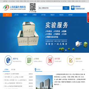 ELISA检测试剂盒,elisa检测试剂盒说明书,免费代测elisa试剂盒_上海双赢生物科技有限公司