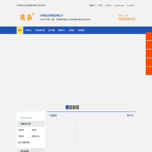 台州瑞泓金属制品有限公司
