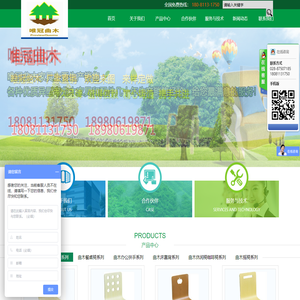 成都唯冠家具有限公司