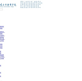 福建船政交通职业学院-Fujian Chuanzheng Communications College