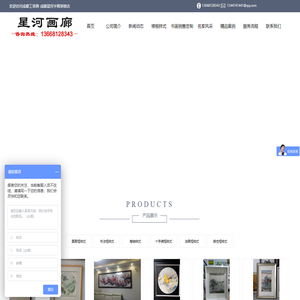 首页--成都工笔画-成都星河字画装裱店