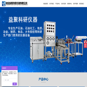 海安益聚科研仪器有限公司