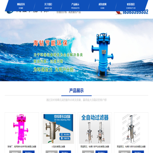 山东海钻节能环保科技有限公司