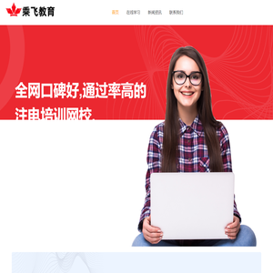 云南乘飞教育信息咨询有限公司_云南乘飞教育信息咨询有限公司