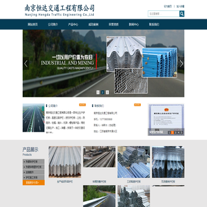 高速公路护栏-护栏安装-护栏板厂家-南京恒达交通工程有限公司