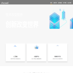 山东趣维科技