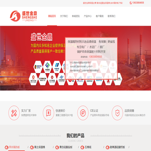 纳米隔热板|石棉绒|抹面材料|硅酸盐保温棉|纳米隔热板厂家-郑州盛世金鼎保温耐火材料有限公司