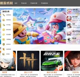 2025年好玩的手游排行榜前十名-手机网游排行榜前十名-随机游戏网