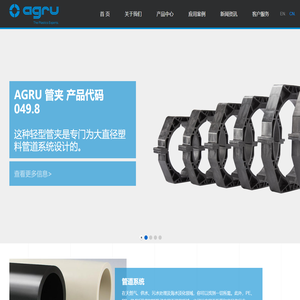 艾格鲁管道科技（江苏）有限公司