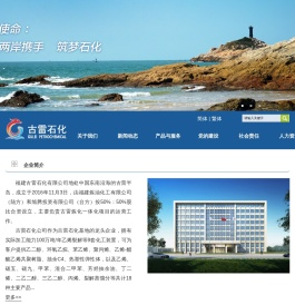 古雷石化
     | 首页