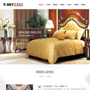 宜昌市统领傢俬有限公司-统领傢俬|酒店家具|办公家具|红木家具