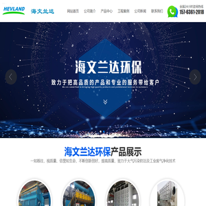 山东滤筒除尘器生产厂家_提供工业废气净化_催化燃烧设备定制与批发-潍坊海文兰达环保设备有限公司