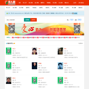 寻人啦-寻人启事_寻人网_找人寻亲网_失踪人口免费登记查询发布平台！