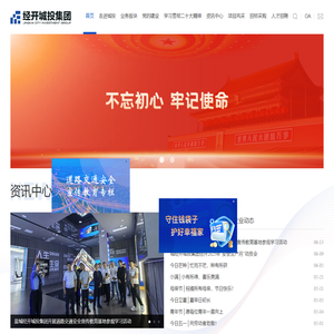 盐城经开城建投资集团有限公司