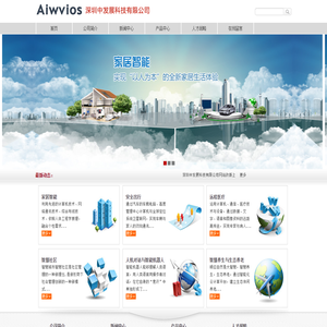 深圳中发展科技有限公司