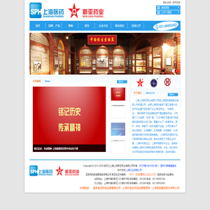 上海上药新亚药业有限公司