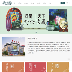 天下收藏文化街