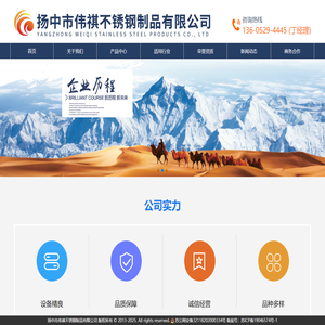 扬中市伟祺不锈钢制品有限公司