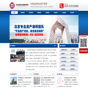 北京英淇律师事务所-北京英淇律师事务所