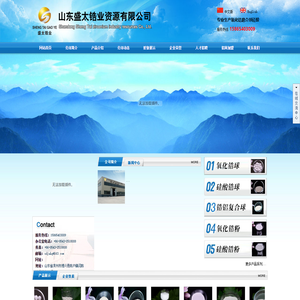 氧化锆,氧化锆珠,硅酸锆,硅酸锆珠,锆英粉,磨介,锆英砂-山东盛太锆业资源有限公司