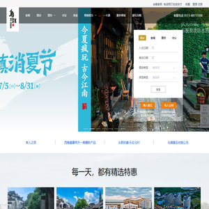 乌镇景区官方预订网：乌镇旅游,酒店门票,西栅民宿等特惠购,定制乌镇旅行！