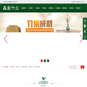 桃江县鑫盛竹业有限公司|环保竹炭_桃江竹炭工厂竹皮薄片