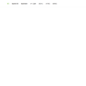 智能wifi灯控方案_蓝牙照明方案_智能照明解决方案-深圳强禾科技