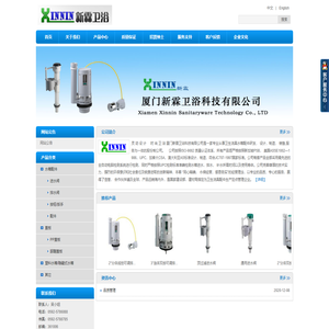 厦门新霖卫浴科技有限公司