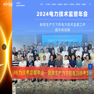 正和公司：安全生产标准化领航者，应急预案与技术监督并重