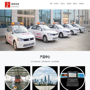 智慧驾考 - 太原市赛斯科技有限公司