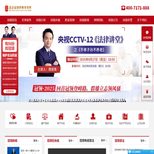 律师咨询_在线律师咨询_免费律师咨询_冠领律所(bjglls.com)