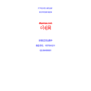 diaomao.com叼毛网