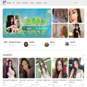 开心喵陪玩网_笔芯陪玩网_游戏陪玩_LOL美女陪玩