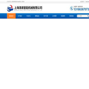 自动包装机,定量包装秤,自动分装机,真空包装机,自动灌装机,粉末灌装机,金属检测机-上海清易智能机械有限公司