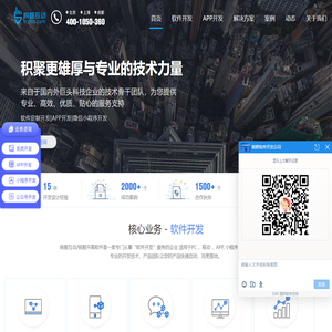 软件开发-软件开发公司-北京app开发-上海软件开发- 北京软件开发公司-上海APP开发公司