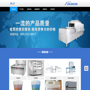 北京洁世恒生科技发展有限公司