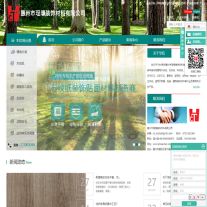 家具纸_仿实木纹纸_油漆纸-深圳市华信装饰材料有限公司