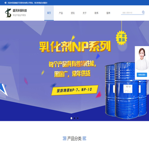 表面活性剂_乳化剂_净洗剂_山东_淄博盛天环保科技有限公司