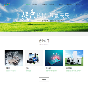 万事达公司 锡条|锡丝|焊锡膏|助焊剂|清洗剂