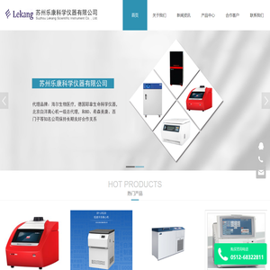 苏州超低温冰箱，血气分析仪，微生物鉴定仪，PCR仪-苏州乐康科学仪器有限公司