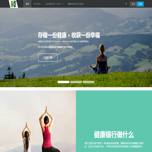 首页 | 健康银行|权威的生活风险评估平台