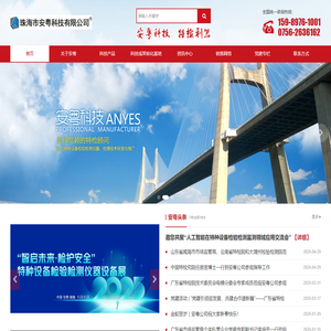 pg模拟器(试玩游戏)官方网站·模拟器/试玩平台-珠海市安粤科技