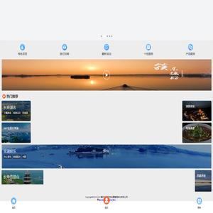 长寿湖旅游度假区