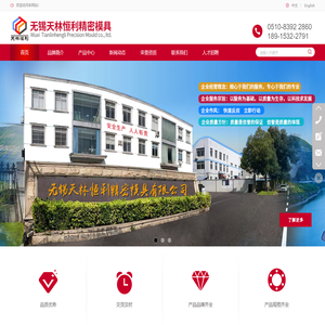 精密五金冲压模_注塑模_IMD面板-无锡天林恒利精密模具有限公司