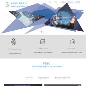 武汉知化科技有限公司