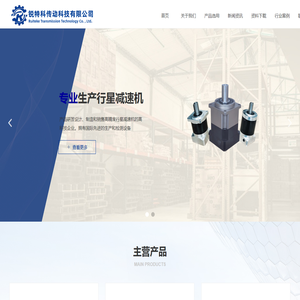 行星减速机-锐特科传动科技有限公司