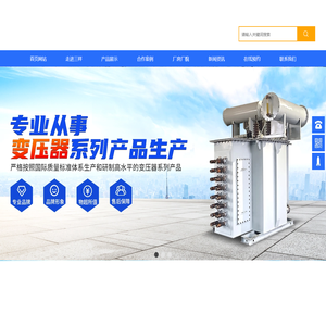 衡阳三祥特变电力有限公司-衡阳变压器公司|衡阳特变电力公司|衡阳节能型电炉