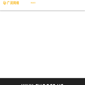 临沂网站制作_临沂网站优化_莒县网站制作_莒县网站优化_临沂网站制作方案_临沂网站优化案例分析_临沂网络公司-临沂广润网络服务有限公司
